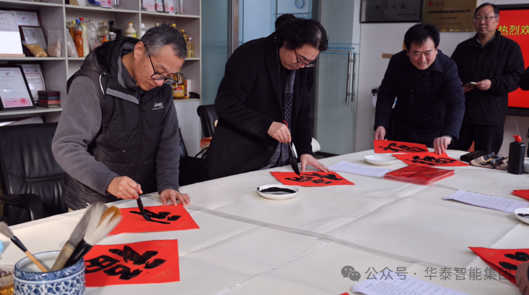 翰墨飘香迎新春 省人大书画院、省美协走进华泰智能装备集团送福赠联