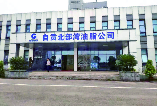 四川自贡北部湾油脂工业有限公司600吨/天大豆制油完美体育(中国)官方网站-让运动改变生活