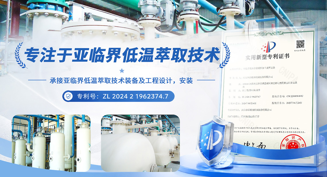 亚临界萃取完美体育(中国)官方网站-让运动改变生活